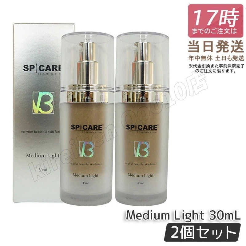 【2個セット】 正規品 スピケア V3 パーティクルプライマー ミディアムライト Medium Light 30ml SPICARE 韓国コスメ 化粧下地 保湿