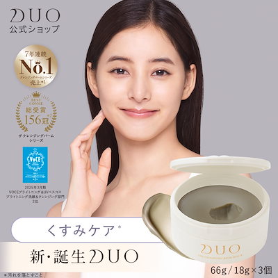 Qoo10] DUO 新・誕生DUO【くすみケア*】ザ クレン