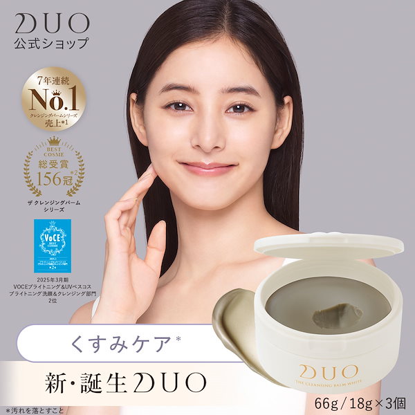【最安値！早い者勝ち】DUO クレンジングバーム 90g ×4 超お得 DUO（コスメ） クレンジング デュオ ザ クレンジングバーム