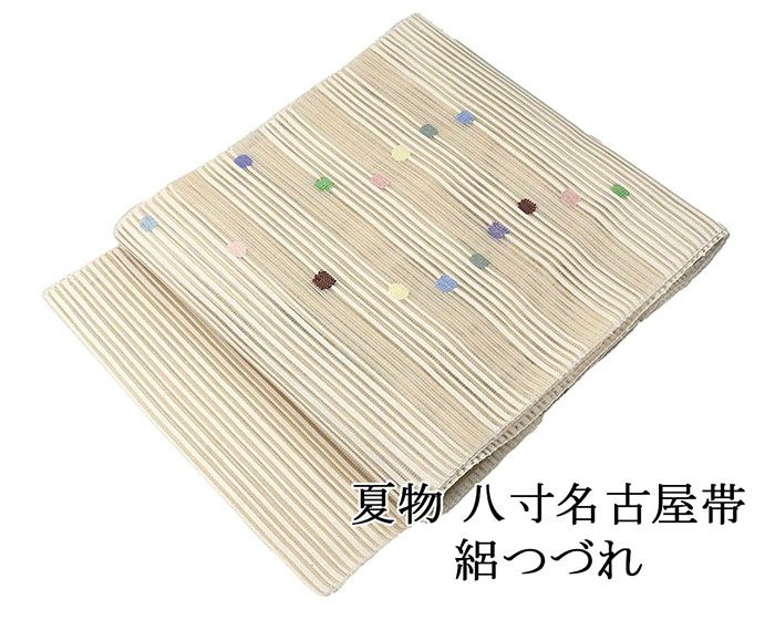 夏帯 名古屋帯 絽綴れ 正絹 新品 仕立て上がり アイボリー 幾何学 夏八寸帯 八寸 夏用 夏物 絽つづれ y5236