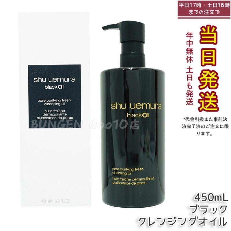 シュウウエムラ【2個セット】shu uemura シュウ ウエムラ ボタニック