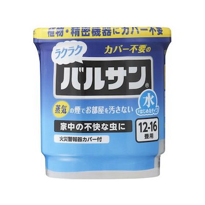 他サイト： カバーがいらないラクラクバルサン 水タイプ 12～16畳用 レックの商品画像