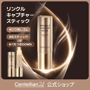 Qoo10] センテリアン24 【公式】【15ml*3個セット】エキスパ : スキンケア