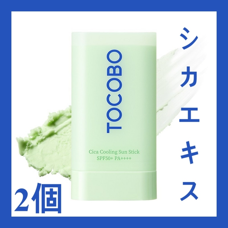 トコボシカクーリングサンスティックSPF50+ PA++++, 18g, 2個
