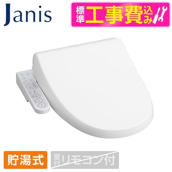 ジャニス工業 JCS-230ENN BW1 標準設置工事セット ピュアホワイト 温水洗浄便座