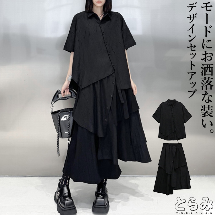 アシンメトリー セットアップ 半袖 ロング ゆったり シンプル アシメシャツ スカート 個性派 モード