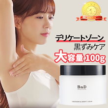 Qoo10 | 「BnD」のブランド検索結果(人気順)：BnD買うなら激安ネット通販