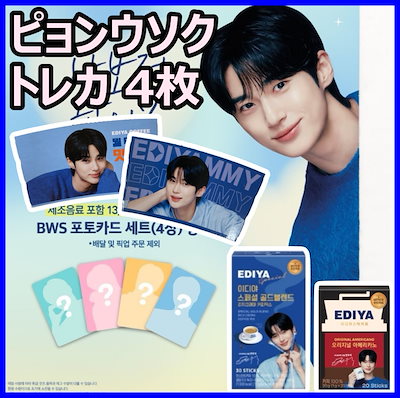 パリコレクション Qoo10] イディヤ KPOP : COFFE [EDIYA [公式正規品] アイドル