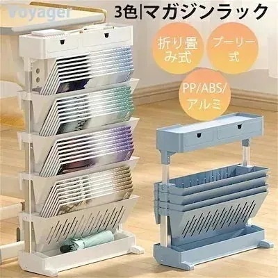 マガジンラック スリム 教科書収納 教科書収納ワゴン 書類収納ワゴン 本棚 書類収納 書類棚 収納