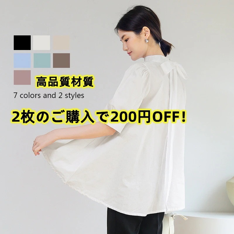 1つ買うと1つ無料新作増加今日tシャツ 服 半袖 tシャツ レディース 品質 ロンt 蝶結び襟 気質 ゆったり 韓国ファッション スリム見え 優しい バブル袖
