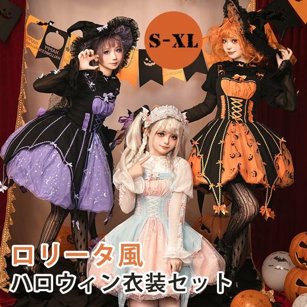 即納 ワンピース ロリータ ハロウィン 魔女風 バルーンスカート ウイッチ風 リボン ショート丈 ミニ レディース ゴスロリ ハイウエスト かぼちゃ コウモリ Aライン