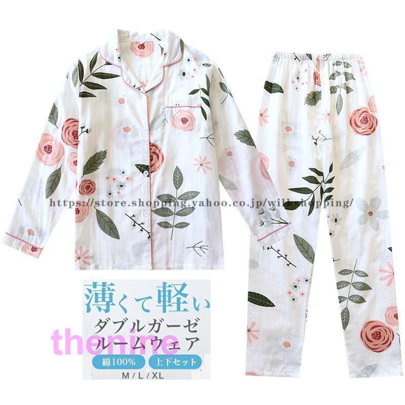 安い商品 今日だけ ルームウェア ダブルガーゼ パジャマ 上下セット 長袖 長ズボン レディース セットアップ 綿100％ M L XL ナイトウェア 寝巻き 母の日 敬老の日 優しい着心地 3枚購入