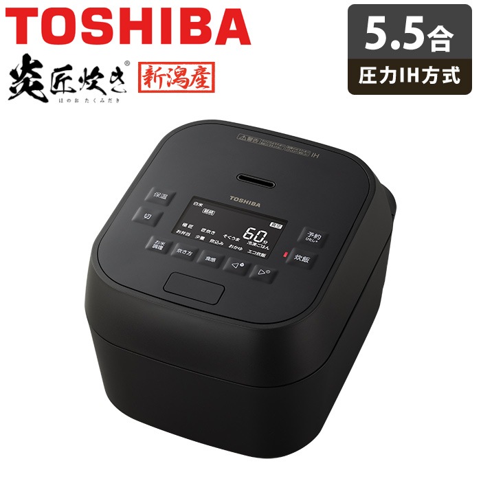 炊飯器 5.5合炊き 圧力IH炊飯器 炎匠炊き 真空圧力IH RC-10MGW-K グランブラック