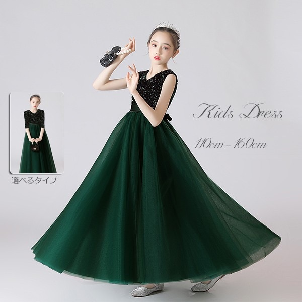 ピアノ発表会 ドレス 中学生 ワンピース ジュニアドレス 七五三 子供ドレス ワンピース フリル ロングドレス ピアノ発表会 子供 ドレス 女の子 フォーマル フォーマルドレス パーティードレス 結婚