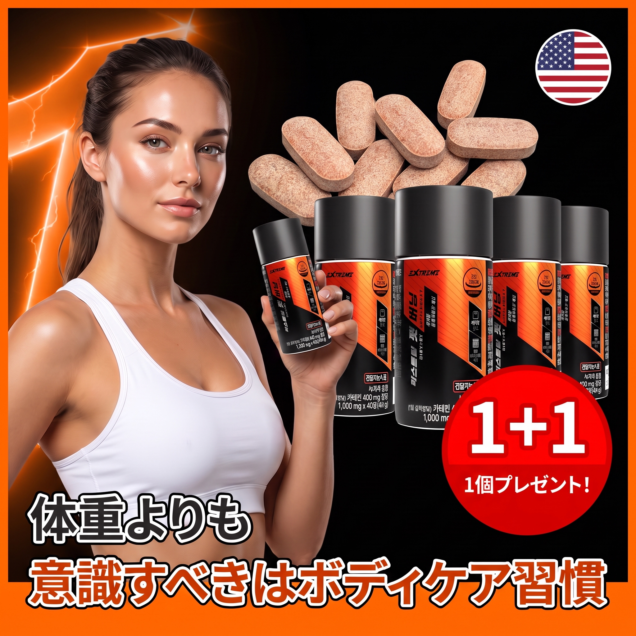 Qoo10] EXTREME 【公式】 ファットバーニング 高含量 ダ