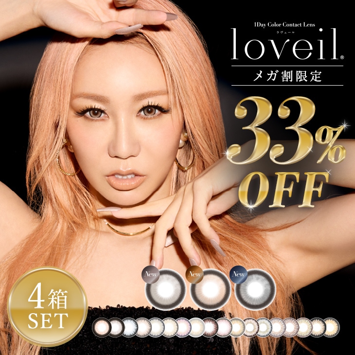 【クーポン利用にて4箱33%OFF】【新色登場】 カラコン ワンデー10枚 度あり 度なし 高度数 14.2 14.4 14.5 セレスティアグレー アルカディアゴールド ドリーミアネイビー