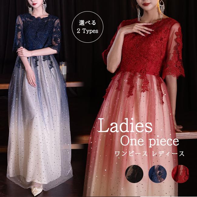 ワンピース ドレス レディース ロング 結婚式 パーティードレス 同窓会 大人 式 袖あり レディースワンピース 上品 着痩せ