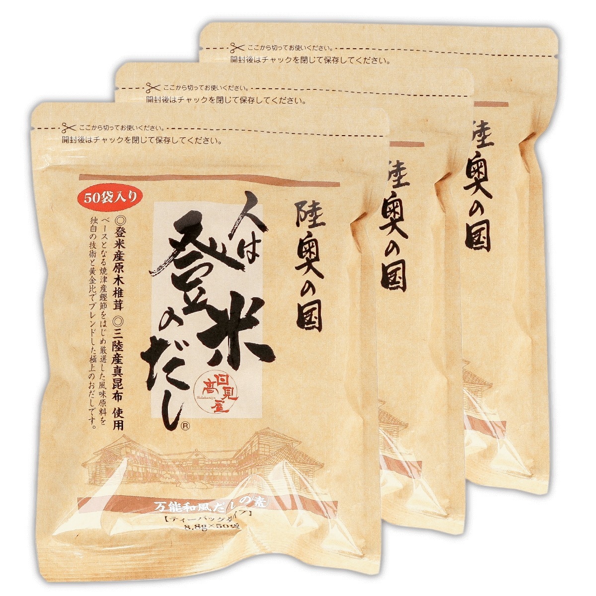 【正規販売店】 日高見屋 人は登米のだし 大容量 8.8g-50袋-3個 登米だし だしパック 出汁パック 万能和風だしの素 出汁粉末 ひとはとめのだし とめだし 国産