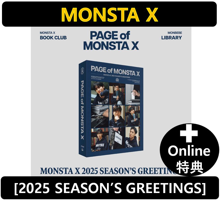 【Online特典】 MONSTA X - 2025 SEASONS GREETINGS [PAGE of MONSTA X]