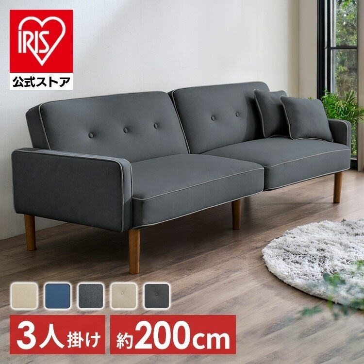 【公式】 ソファー 3人掛け おしゃれ かわいい リクライニングソファ クッション付 RSB-3S DRSB-3S ソファ 三人用 椅子 肘掛け リクライニング ローソファ メガ割