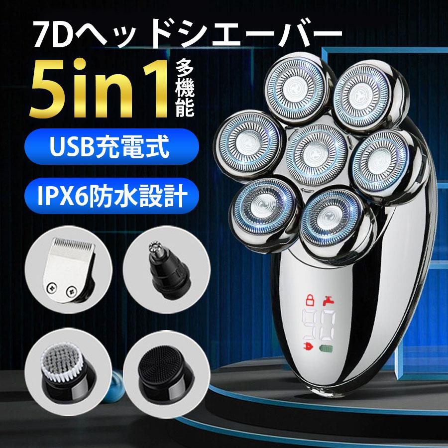 スキンヘッド シェーバー 126枚刃 バリカン メンズ 5in1 126枚刃 回転式 髭剃り IPX6防水 USB充電式 乾湿両用 坊主用 頭髪用 プレゼント