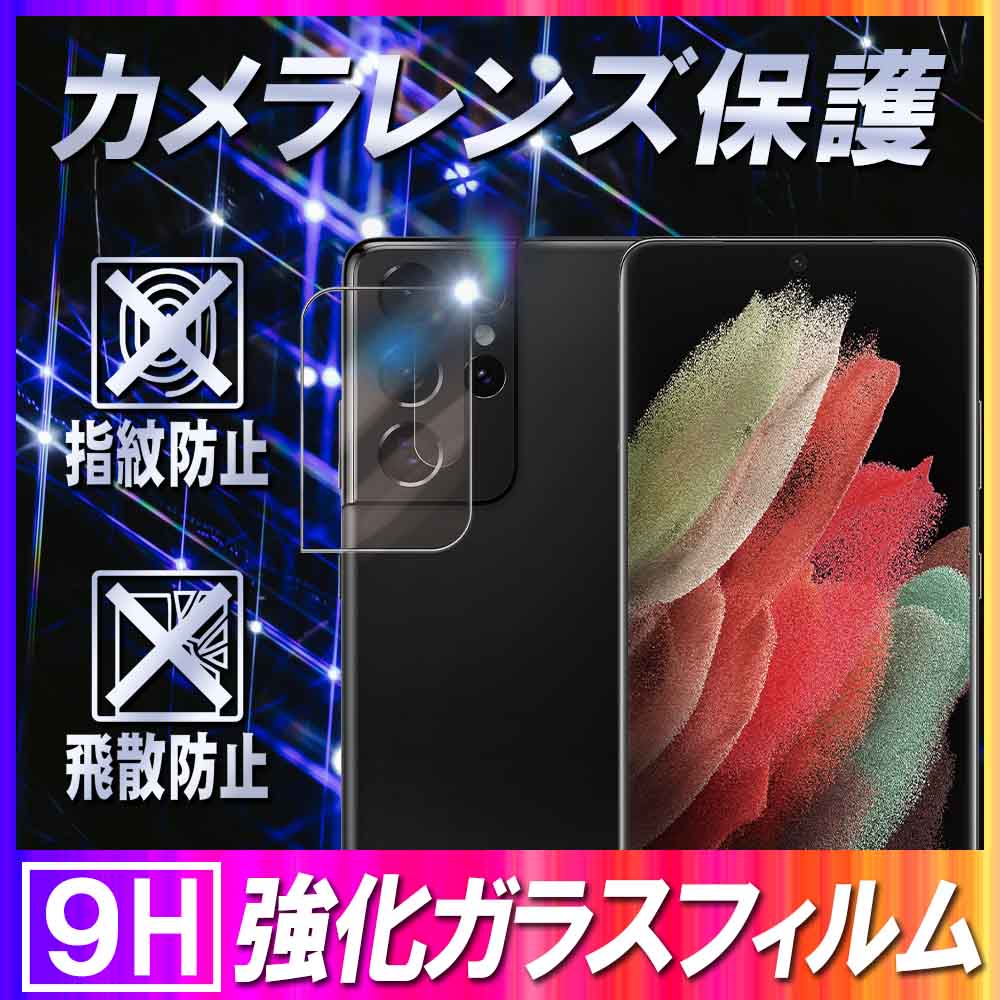 [Qoo10] Galaxy : Galaxy S21 Ultra 5G : スマホケース・保護フィルム