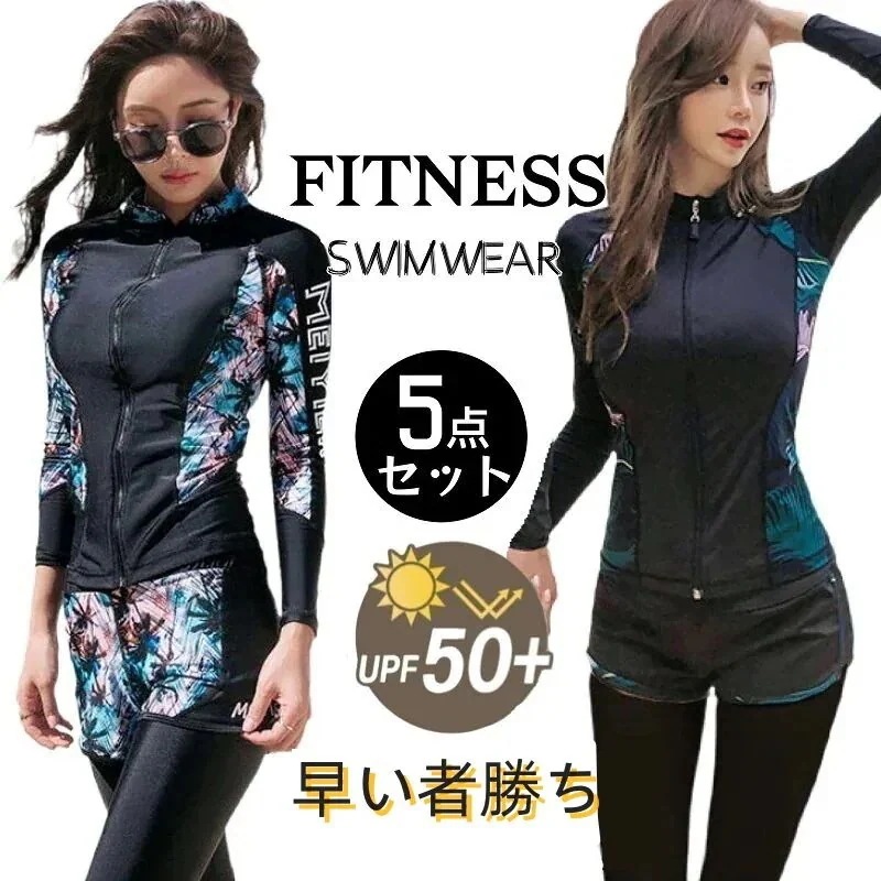 UPF50+ レディース スプリット かわいい ラッシュガードワンピース 5点セット 上下5点セット 長袖ベスト フィットネス水着 ショートパンツ カバーアップ水着 大きいサイズ パンスト
