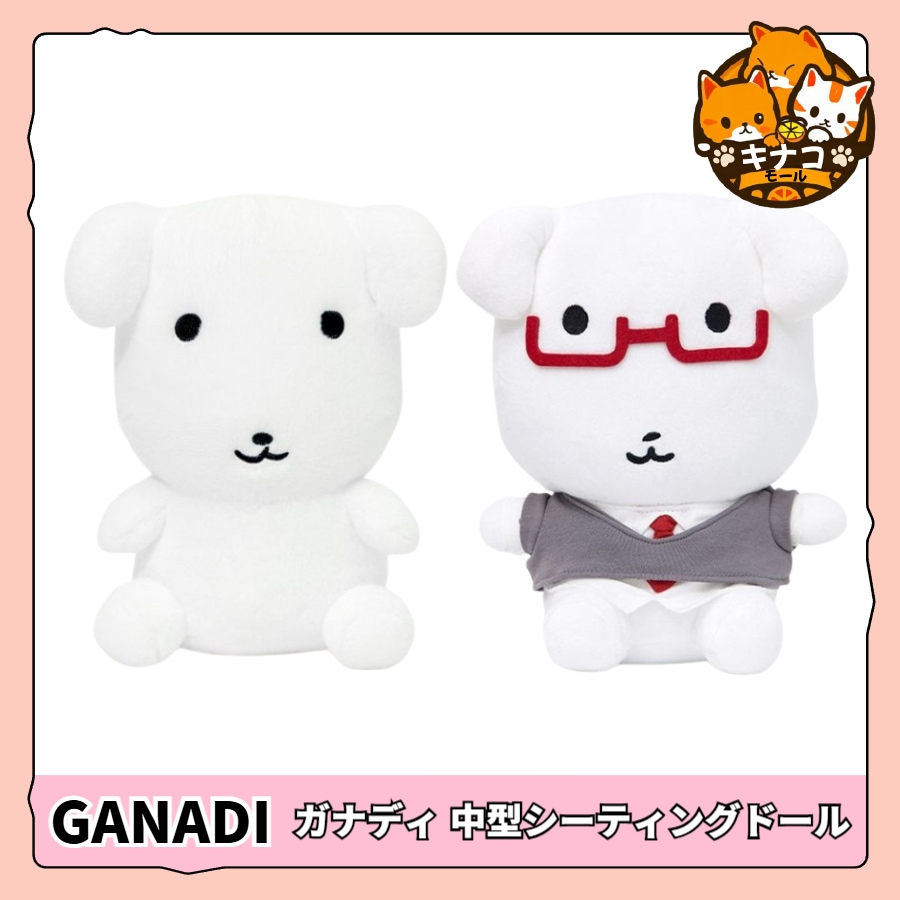 GANADI 特大カナディ 人形 Qoo10] [正規品/GANADI]ガナディ 中型シ : おもちゃ・知育