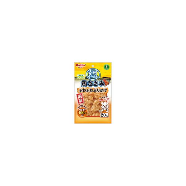 【1ケース】【お取り寄せ対象品】ぺティオ 素材そのまま 鶏ささみ ふわふわふりかけ(20g) *30個