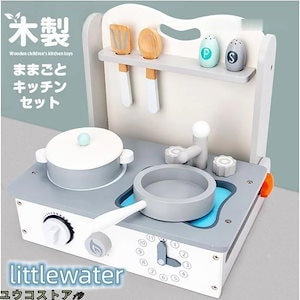 早くを選んでおままごと キッチン 木のおままごとセット 折り畳み式 子供 木製 木のままごと 知育玩具 キッチン ごっこ遊び 木製 3歳 4歳 5歳 誕生日 持ち運びに便利