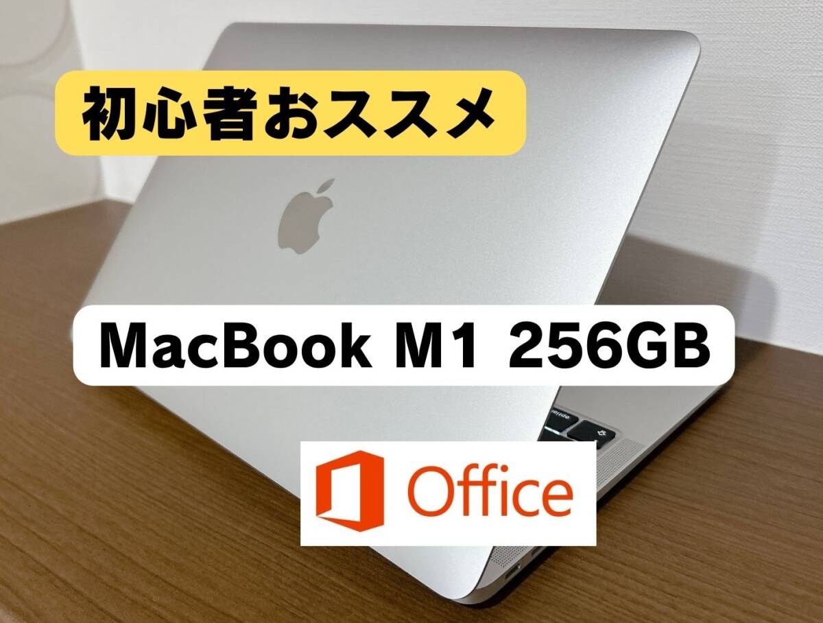 MacBook Air M1 SSD 256GB バッテリー93％ 【初心者向け設定します】 Macショートカットキー