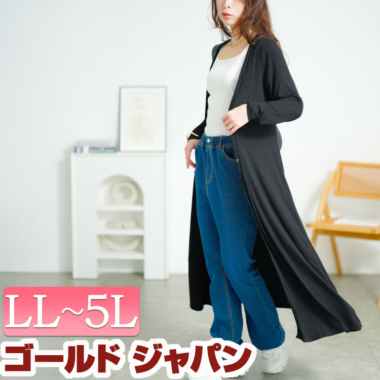 大きいサイズ レディース トップス カーディガン ロング丈Vネックカーディガン Vネック 長袖 ボタン ロング ロングカーディガン フィット コンパクト ストレッチ 伸縮性 薄手 冷房対策 羽織り カ