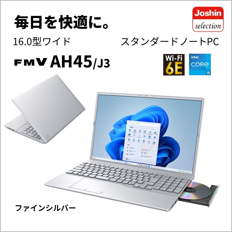 富士通 ノートパソコン AH45/J3【Joshinオリジナル】(16型/Windows11/Office2024/Core i5 1235U/メモリ8GB/SSD512GB/DVD/ATOK)ファイ