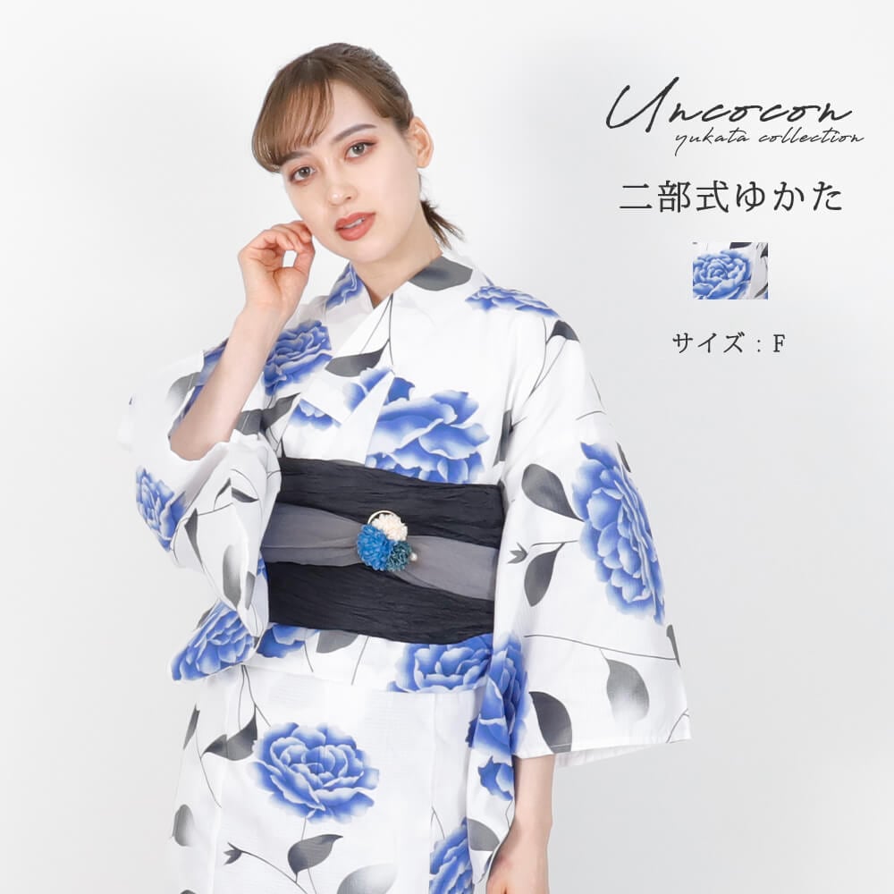 セパレート浴衣　浴衣セパレート　浴衣　二部式　女性浴衣　セパレート　レディース浴衣　単品　浴衣単品　仕立て上がり　レディース　女性用　簡単着付け　ブルー　牡丹