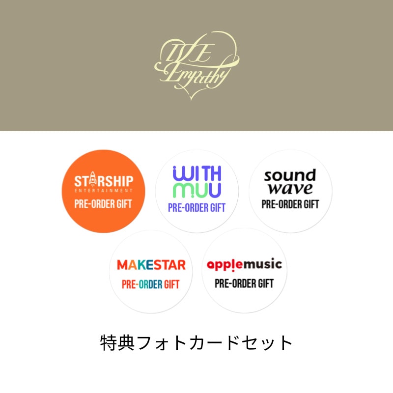 【ONLINE特典】 特典セット/ 特典のみ購入 / ONLY特典 / IVE - IVE EMPATHY / starship / soundwave / withmuu / applemusic