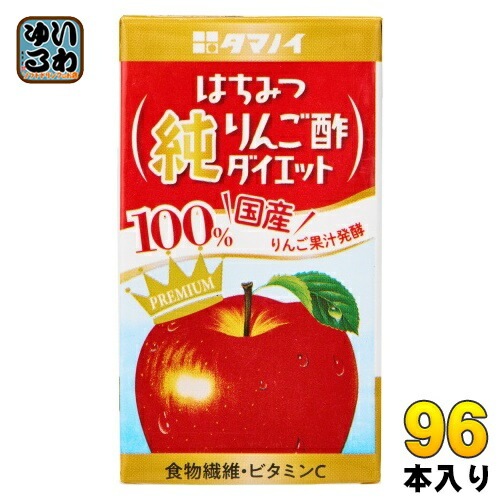 タマノイ はちみつ純りんご酢ダイエット 125ml 紙パック 96本 (24本入×4 まとめ買い) 酢飲料 蜂蜜 リンゴ酢 ビネガードリンク 国産りんご