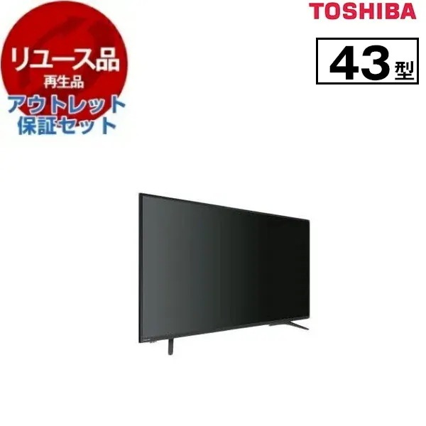 リユース アウトレット保証セット 43S22H REGZA 43V型 地上・BS・CSデジタル フルハイビジョン 液晶テレビ 2020年製