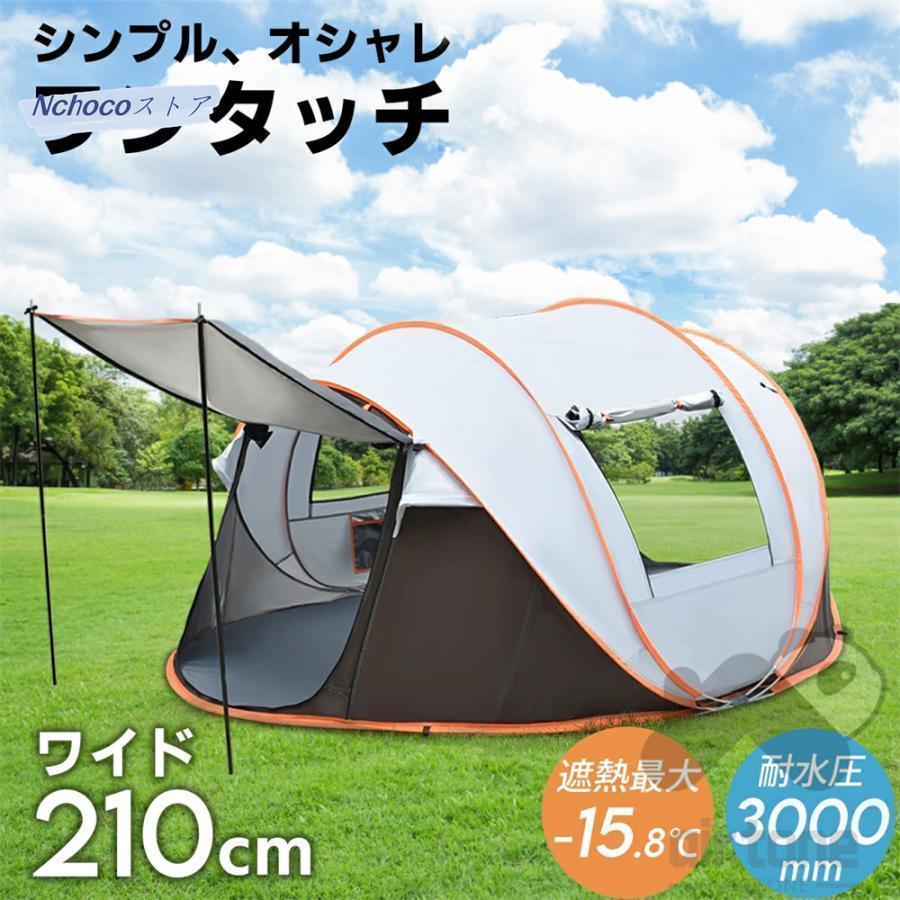 ポップアップテント 大型 4人 2人用 幅200cm 250 uv コールマン ファミリー ドー