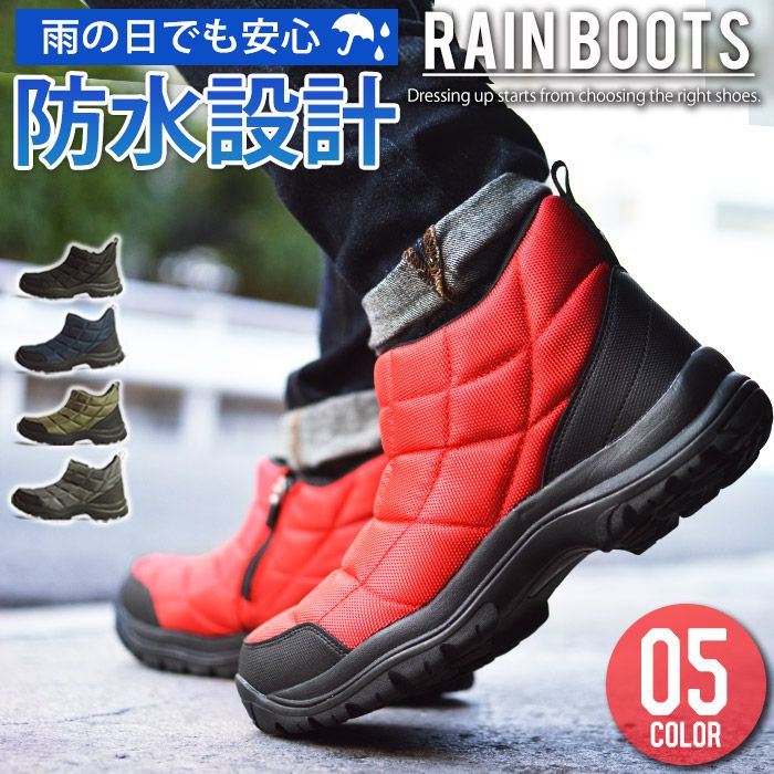 レインシューズ 防寒 メンズ レインブーツ スノーブーツ 3cm防水 3時間防水 防滑 雪 メッシュ