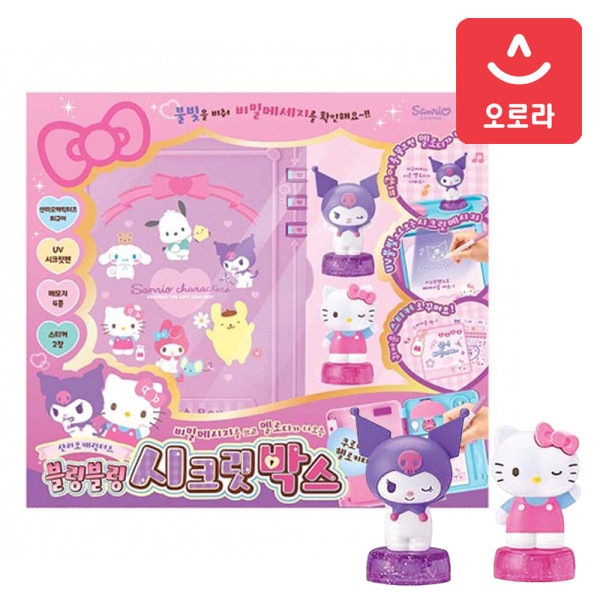 サンリオ キラキラ シークレットボックス/秘密のダイアリーおもちゃ