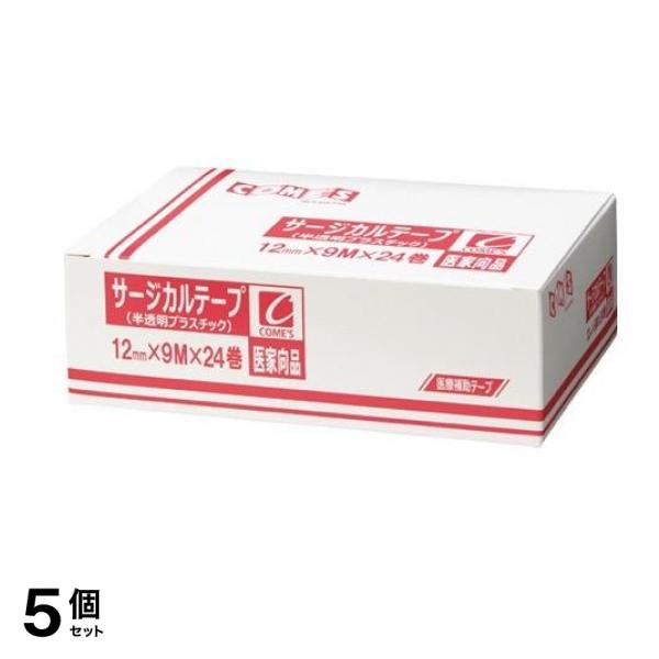 コメス サージカルテープ 半透明プラスチックタイプ 24巻 (幅12mm×9M) 5個セット 6,812円