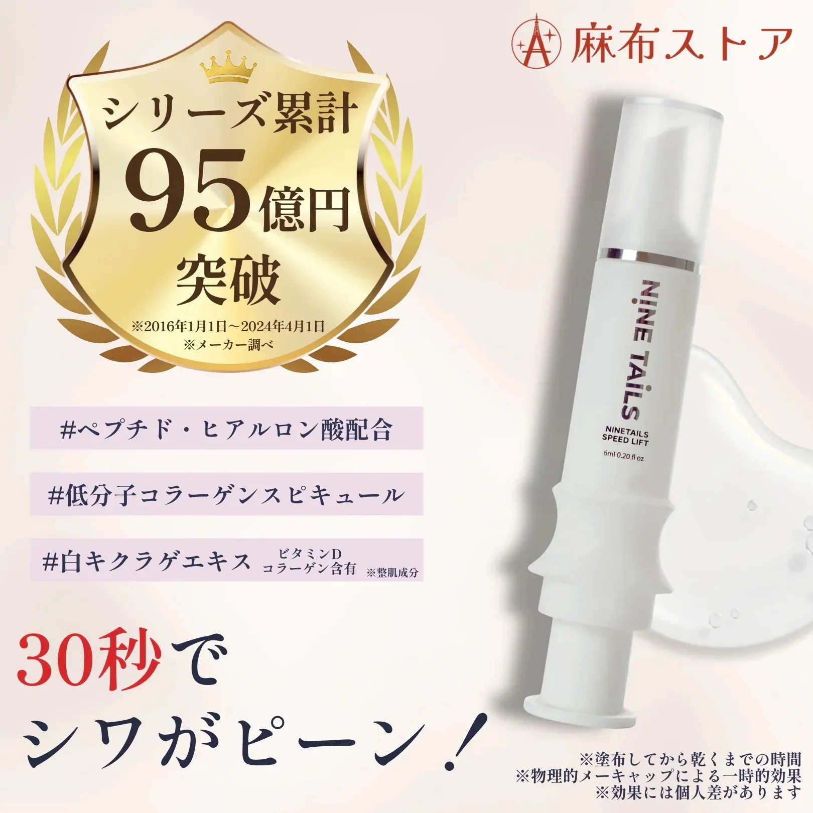 Qoo10] NINE TAILS 【大人気・極上ハリ艶】ナインテイルズ ス