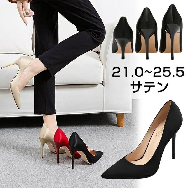 ブライダルシューズ ヒール ピンヒール ポインテッドトゥ ウェディングシューズ パーティーシューズ サテン パンプス レディース フォーマル ブラック レッド ベージュ 結婚式 発表会 お呼ばれ di