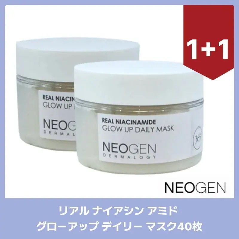 リアルナイアシンアミドグローアップデイリーマスク 40枚x2個 韓国コスメ パック ナイアシン アミド