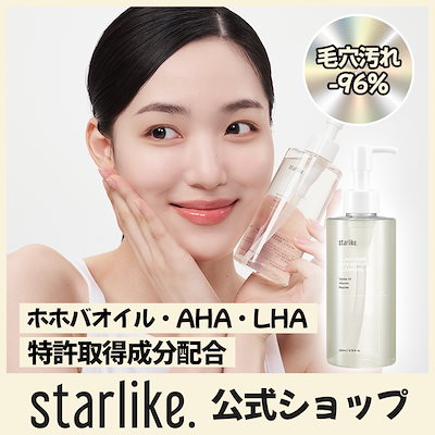 Qoo10] starlike 【NEW】 ブラックポアビタペプチドクレ