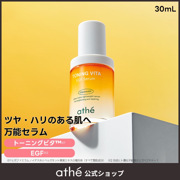 Qoo10] アッテ 【国内発送】[美容液]バイタルC サム : スキンケア