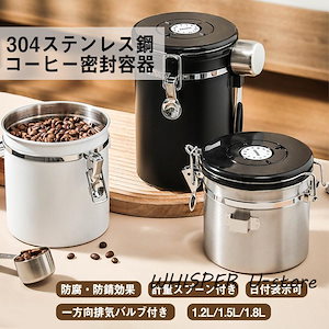 キャニスター コーヒー豆保存容器 スプーン付き 日付き記録 密封缶 雑貨 円筒型 密封容器 コーヒー缶 防湿保存缶 シンプル キッチン