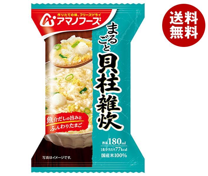 アマノフーズ フリーズドライ まるごと 貝柱雑炊 4食×12箱入×(2ケース)
