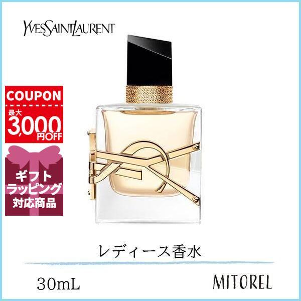 イヴサンローラン YVES SAINT LAURENT リブレオーデパルファムEDP 30mL【香水】誕生日 プレゼント ギフト 9,302円