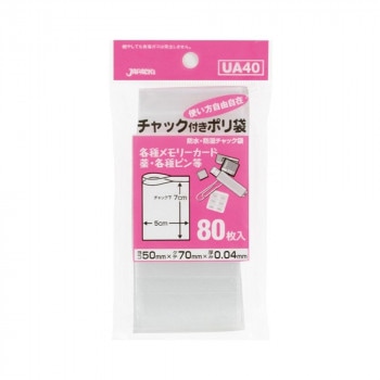 ジャパックス チャック付ポリ袋 透明 80枚×10冊×10袋 UA40